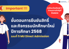 2568-รอบ5