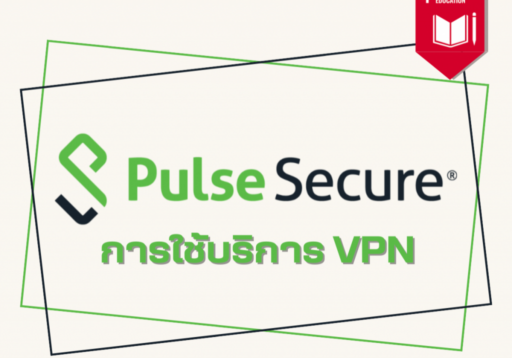 pulse secure