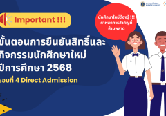 ขั้นตอน รอบ4-2568